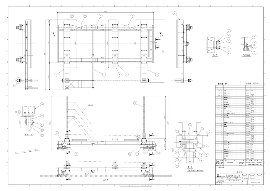 船架台図面作成